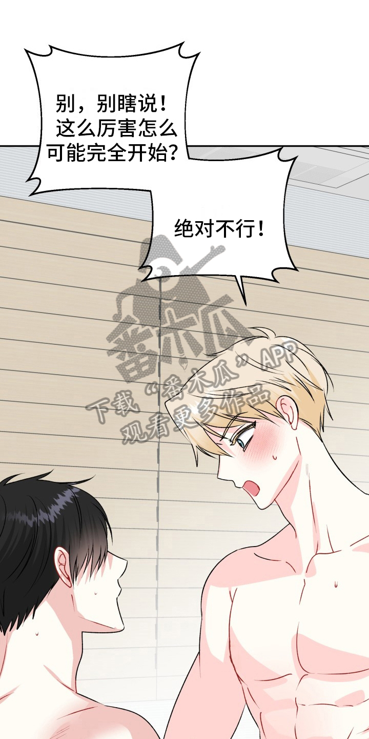 明确新时代我国社会主要矛盾漫画,第14章：特别1图