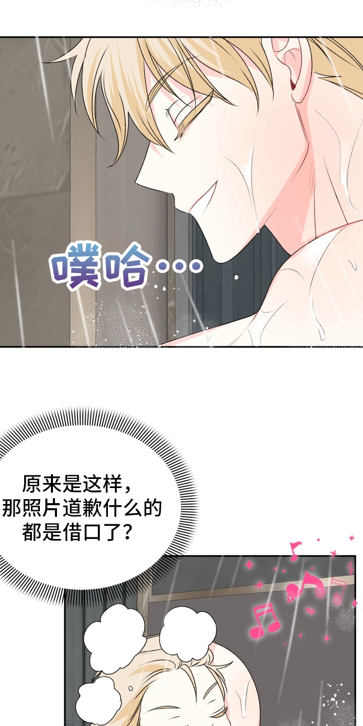 表白没有被拒但是也没明确答复漫画,第9章：梦到了2图