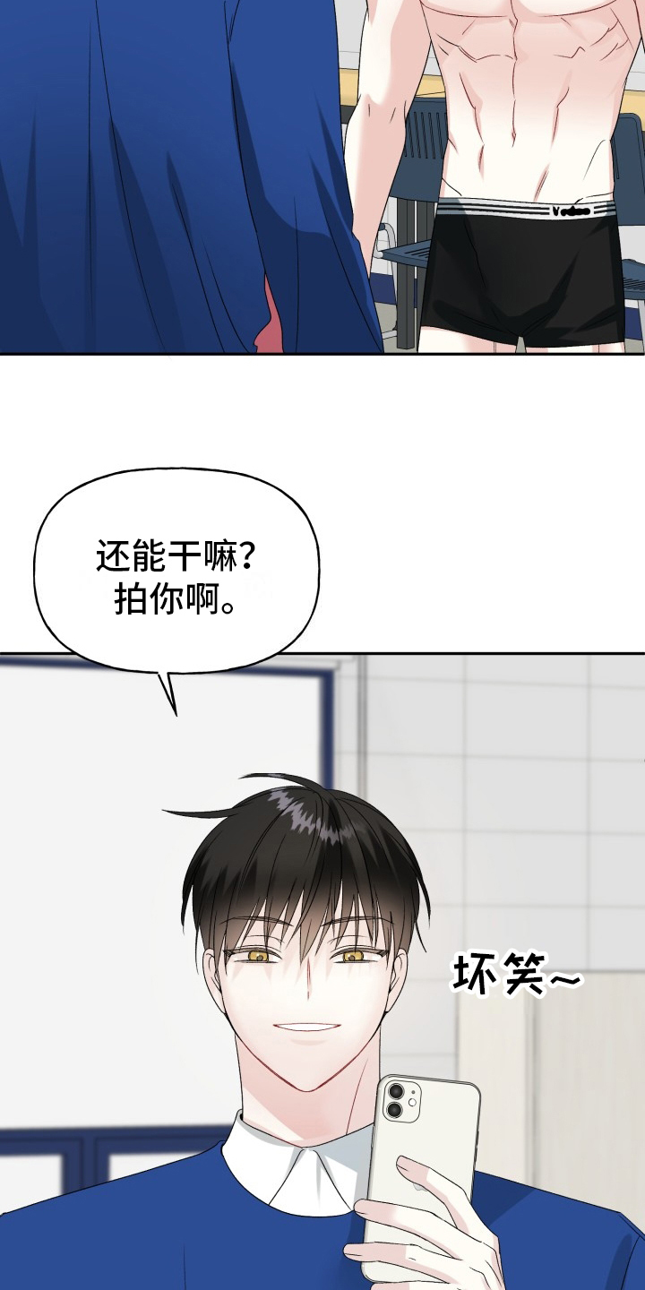 明确的拼音漫画,第3章：打听4图