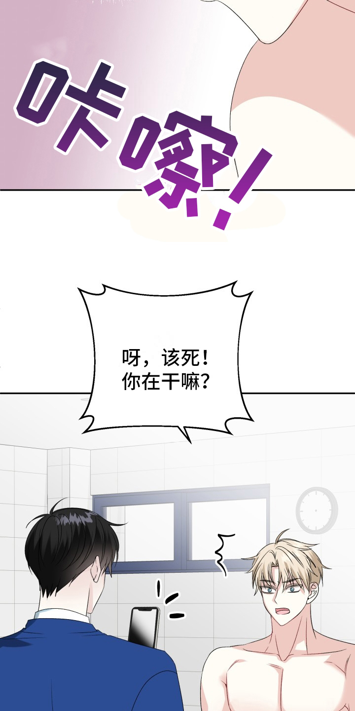明确的拼音漫画,第3章：打听3图