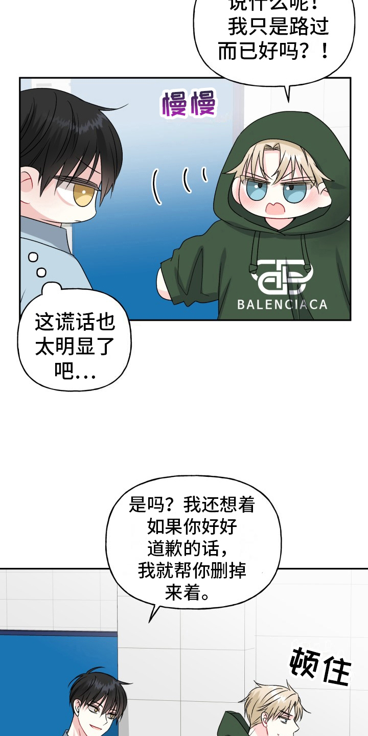 明确工作重点漫画,第5章：揭穿4图
