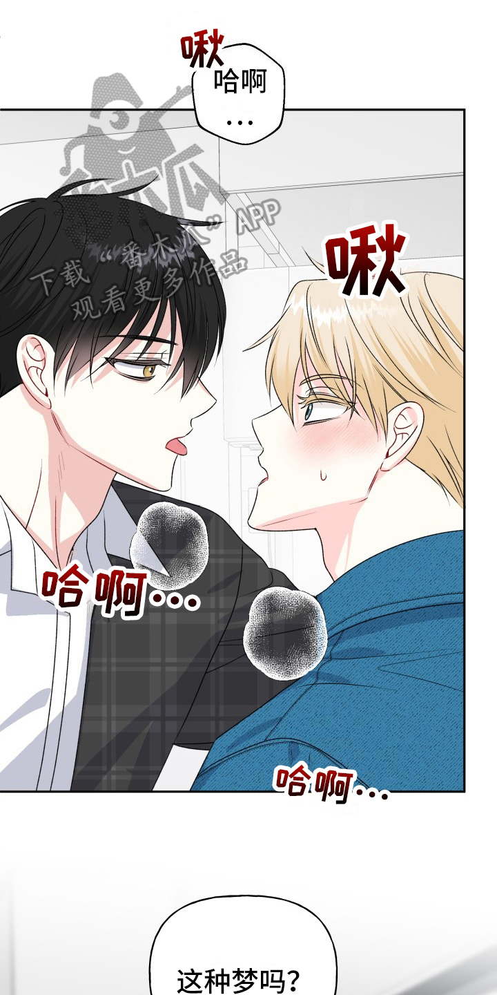 明确底线漫画,第12章：狡辩1图
