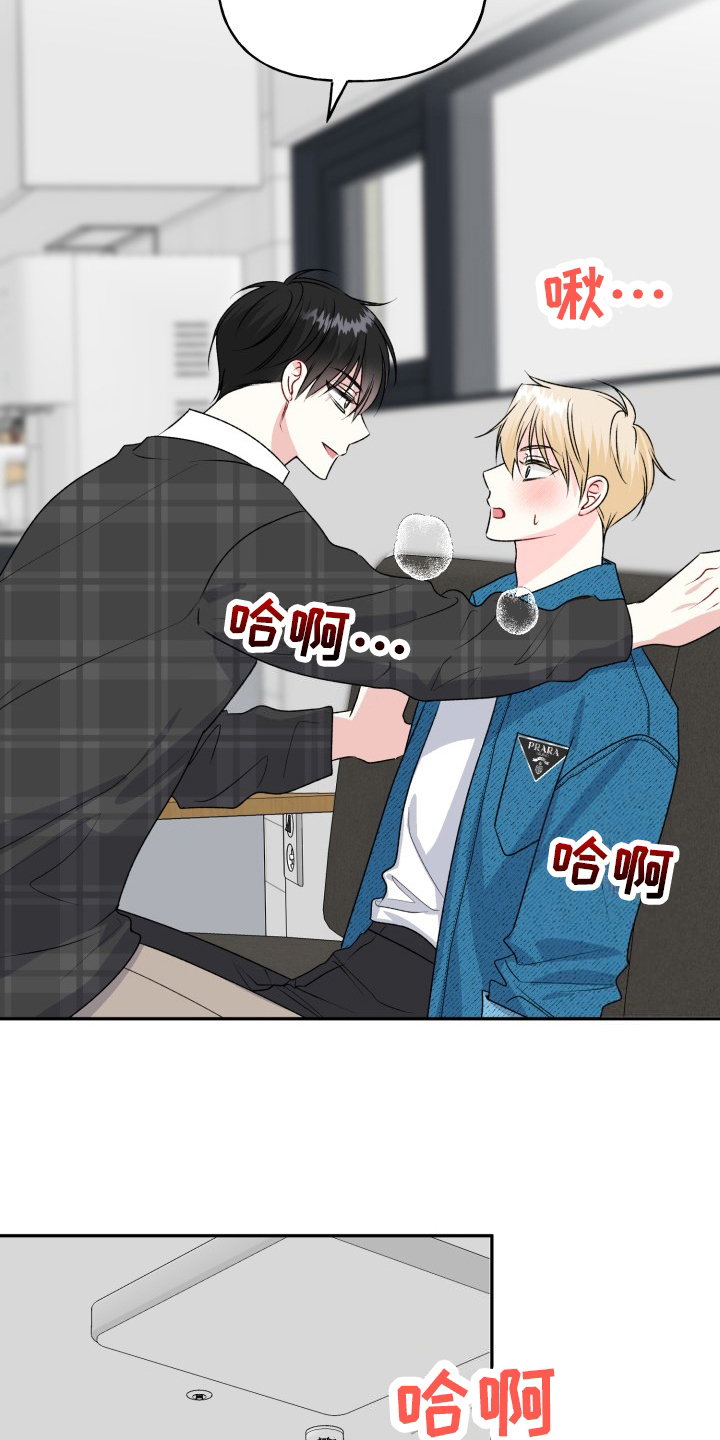 明确底线漫画,第12章：狡辩2图