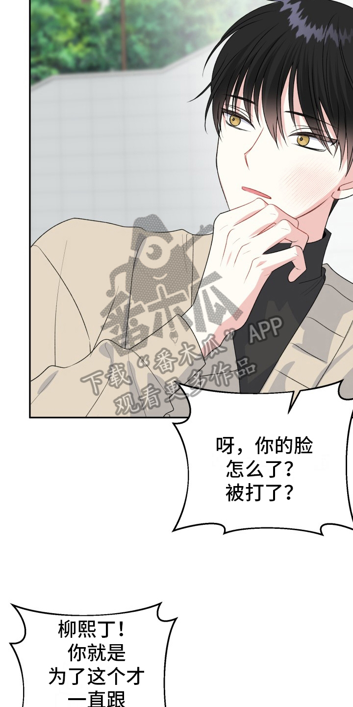 明确提出建成小康战略目标的会议漫画,第8章：演戏5图