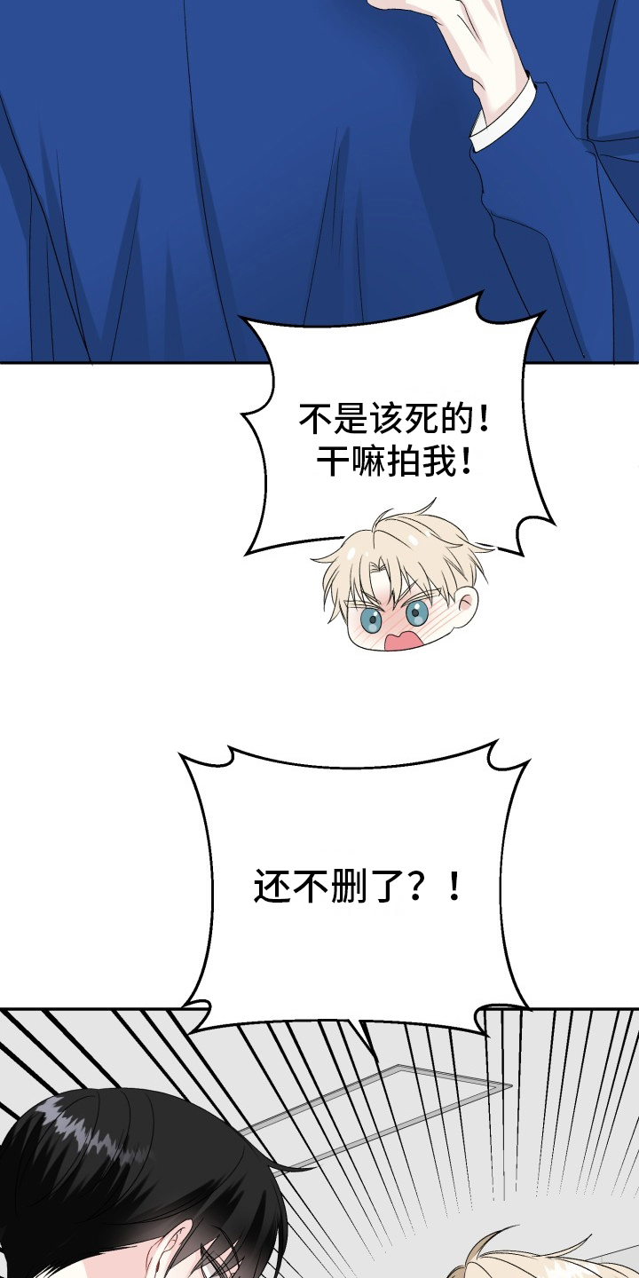 明确的拼音漫画,第3章：打听5图
