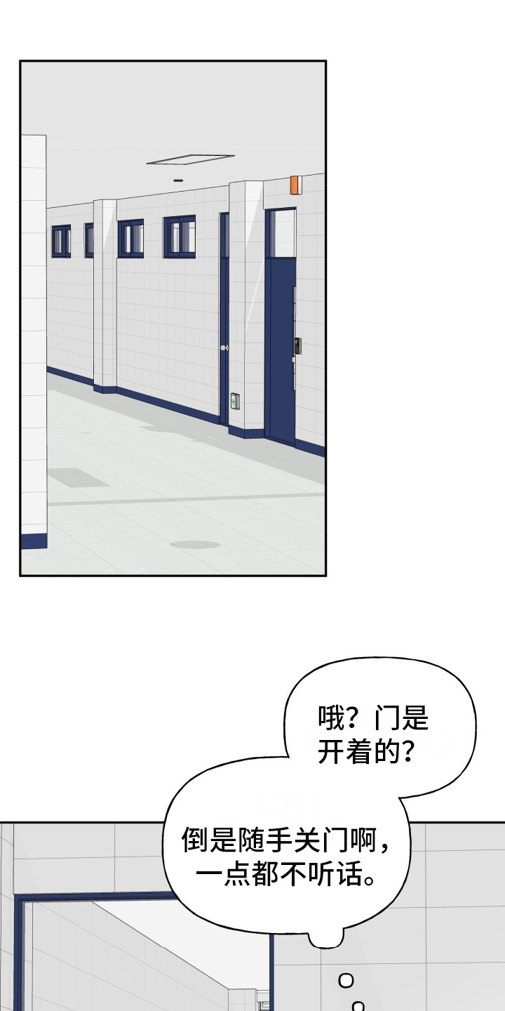 一个明确的答复漫画,第2章：怪罪1图