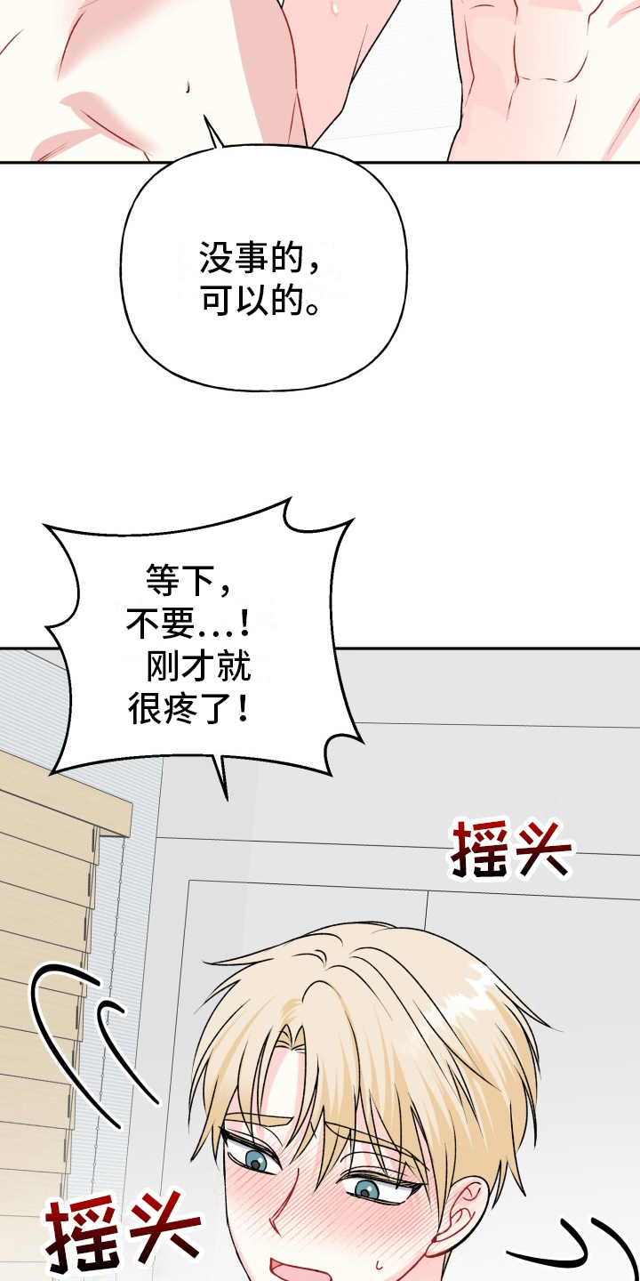 明确新时代我国社会主要矛盾漫画,第14章：特别2图