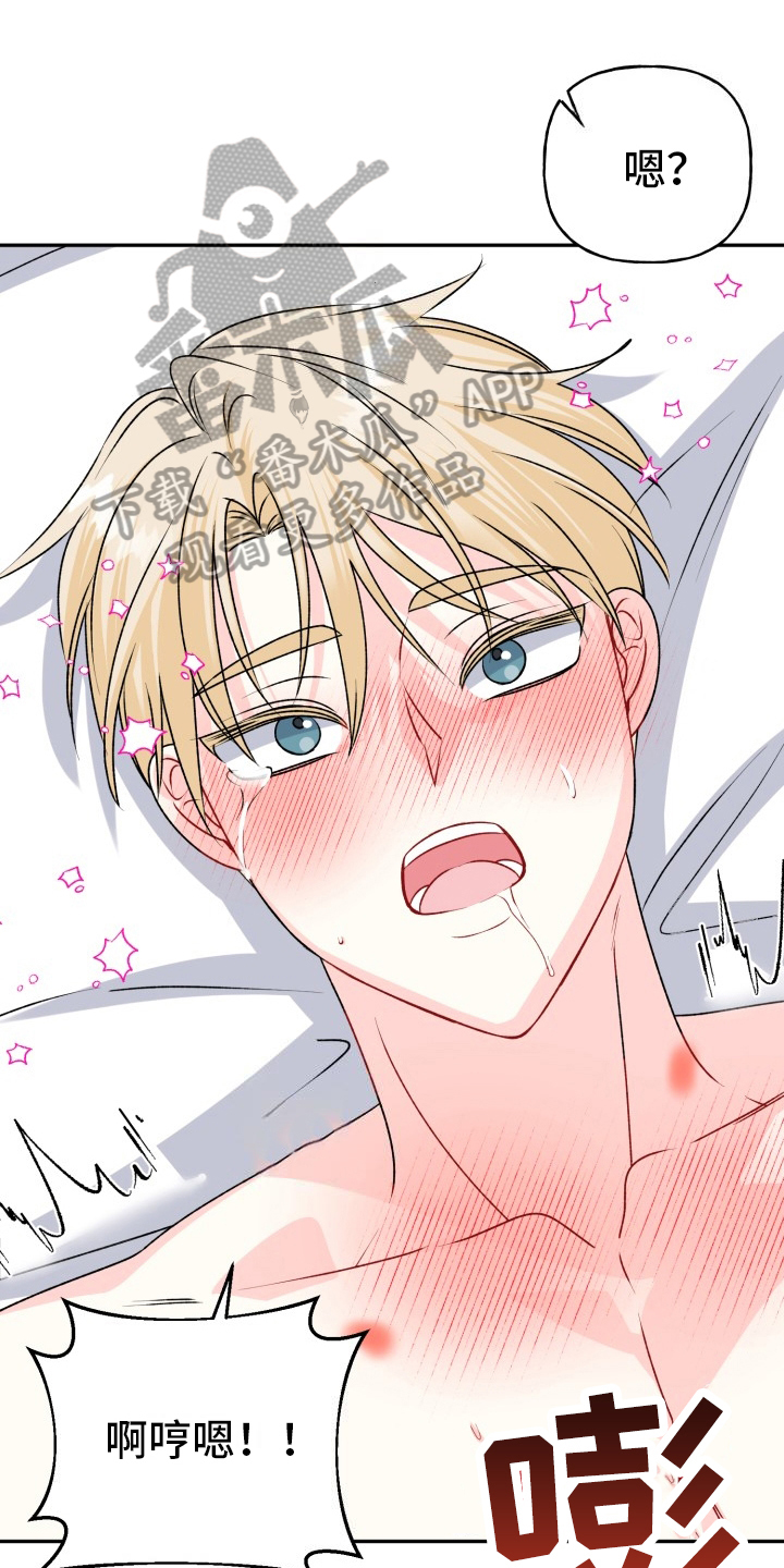 要求书面答复漫画,第16章：极限1图