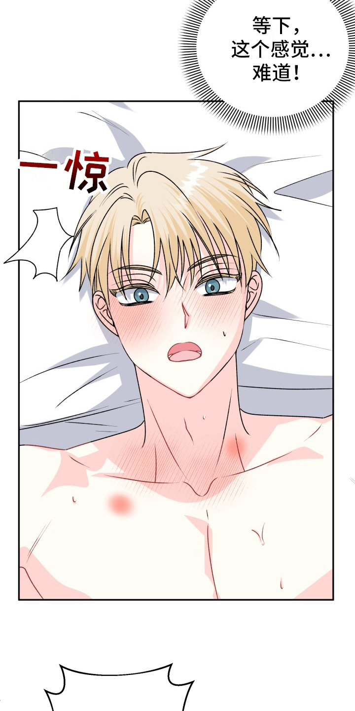 要求书面答复漫画,第16章：极限4图