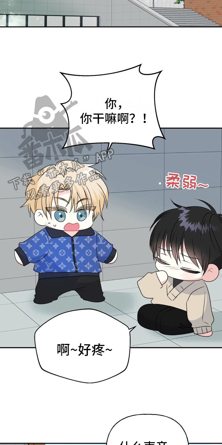 明确提出建成小康战略目标的会议漫画,第8章：演戏3图