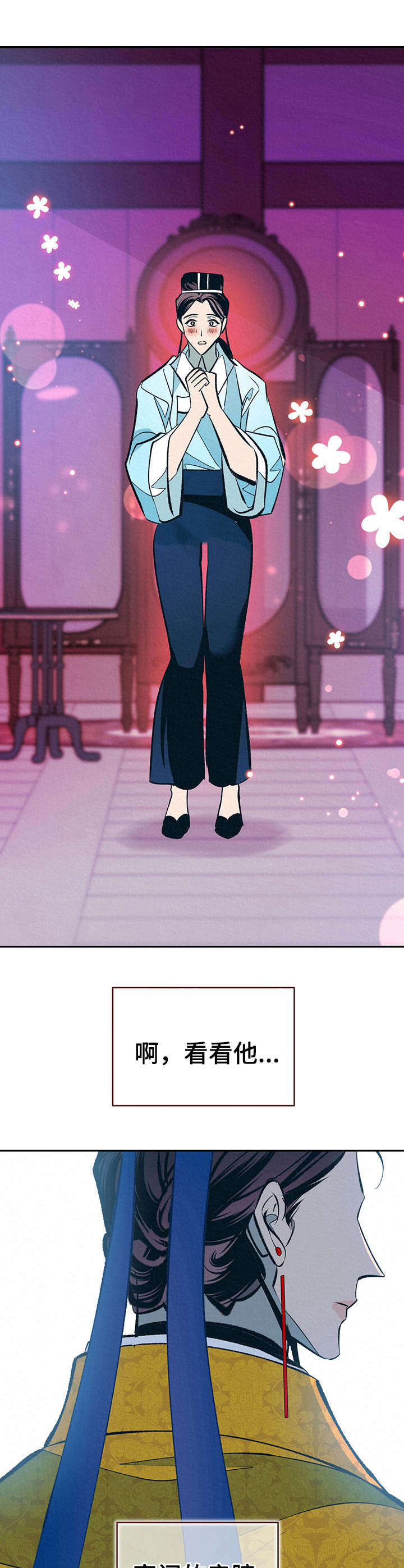 黄帝秘藏漫画,第23章：默默看着5图