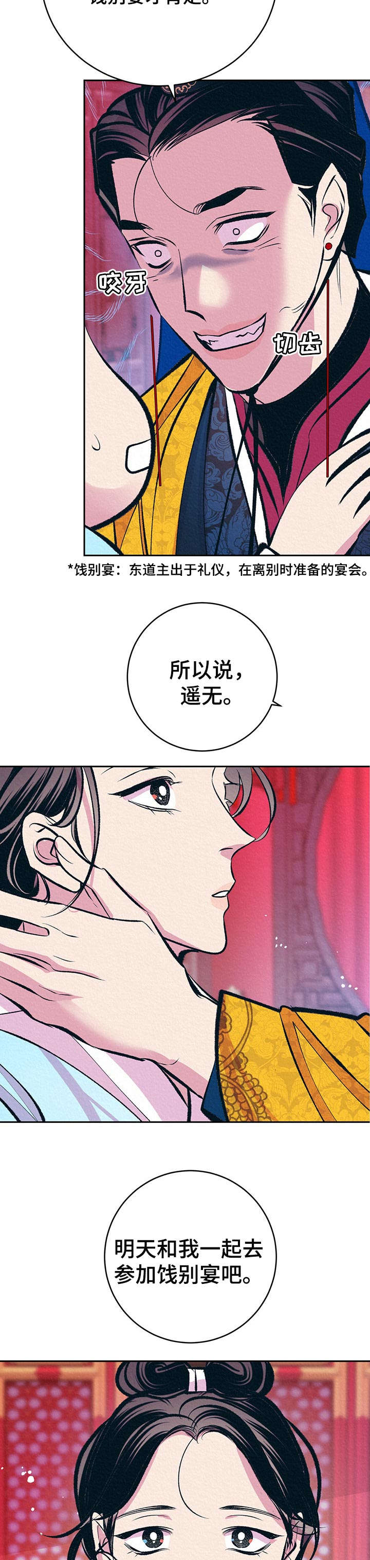 皇帝秘闻漫画无删减免费观看在线漫画,第34章：番外：带回去2图
