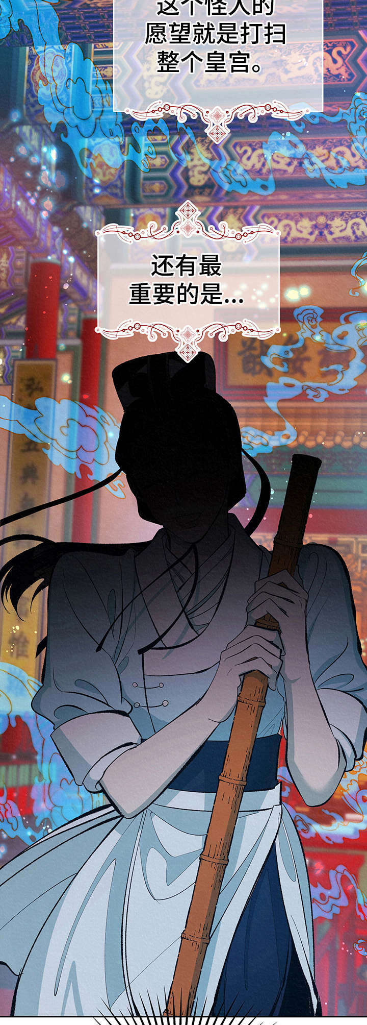 皇帝秘闻小说免费阅读漫画,第1章：扫鬼子5图