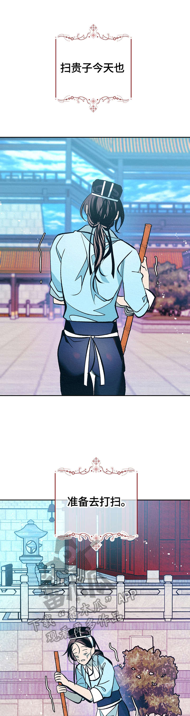 皇帝秘闻漫画免费观看漫画,第26章：还没结束5图