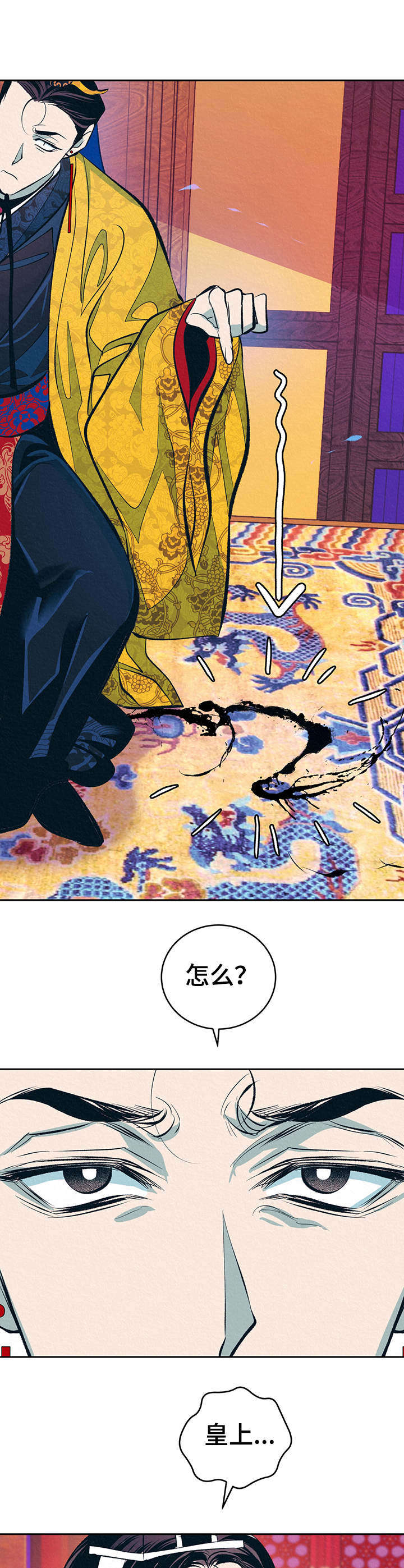 皇帝秘闻漫画无删减漫画,第7章：无法把持4图