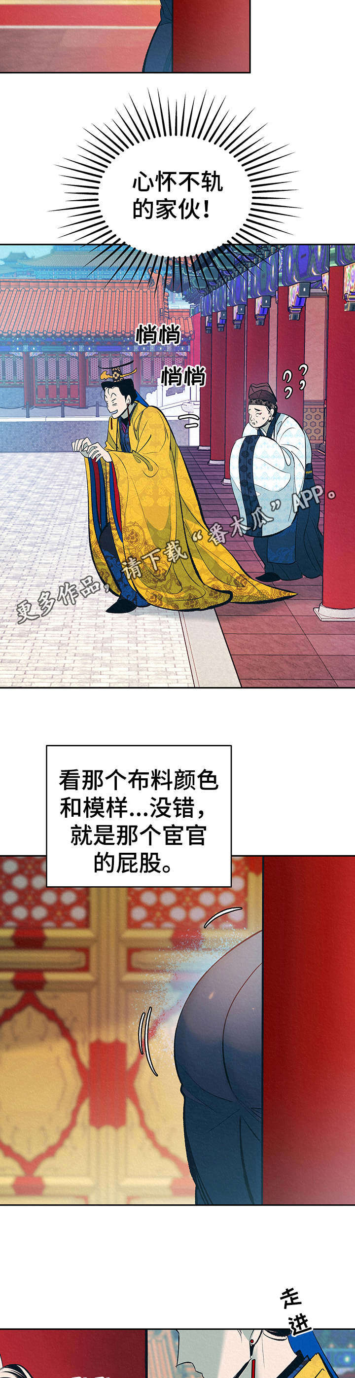 皇帝的新装寓意是什么漫画,第2章：好奇5图