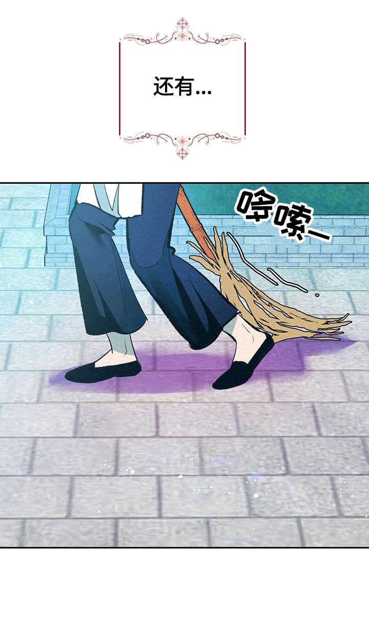 皇帝秘闻漫画免费观看漫画,第26章：还没结束4图