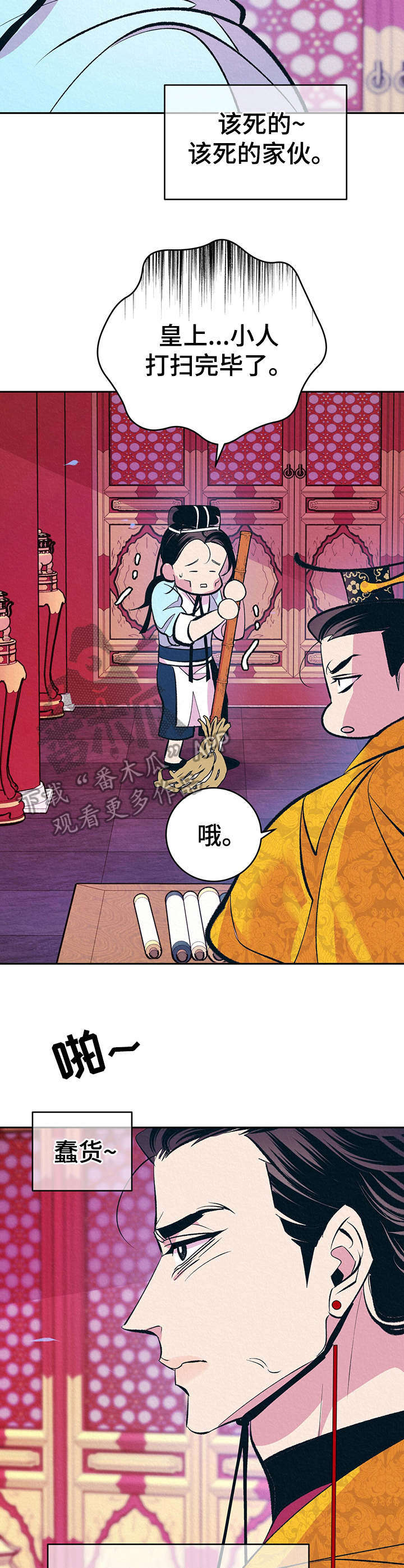 皇帝秘闻原著小说漫画,第14章：私下见面2图