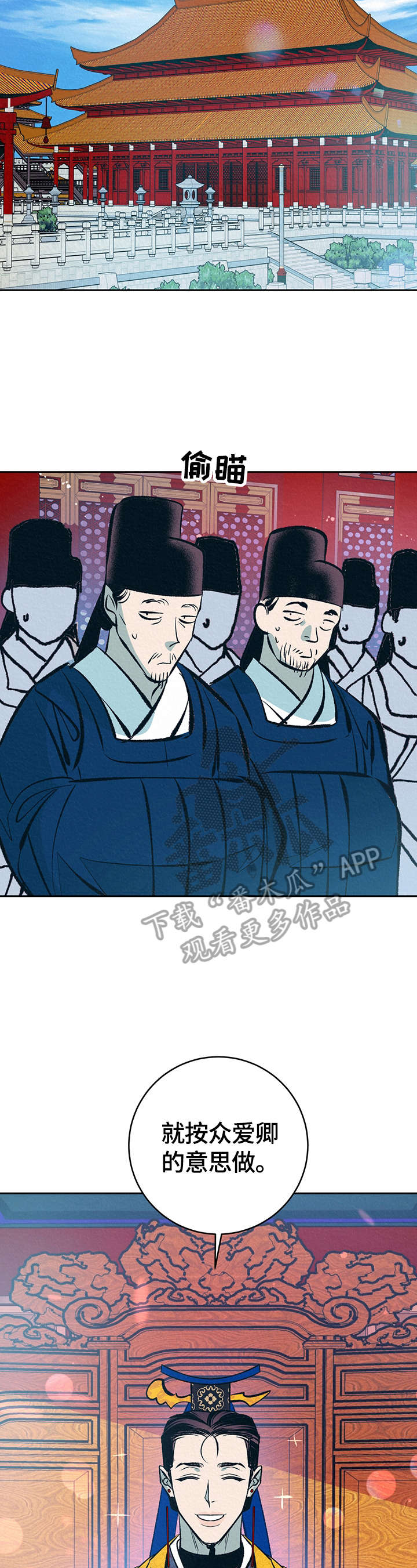 皇帝秘闻漫画免费观看漫画,第26章：还没结束2图