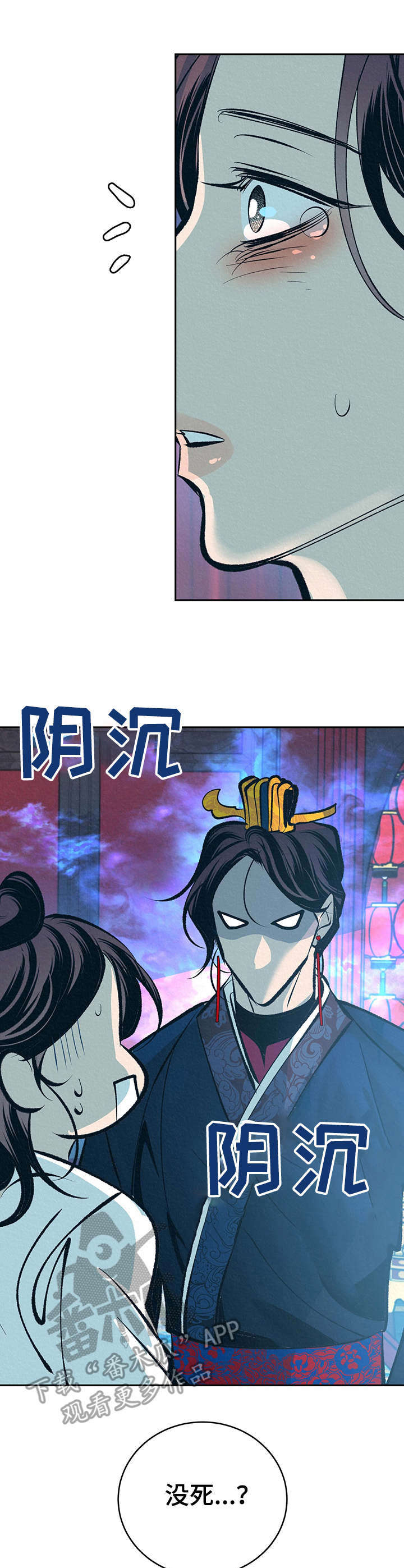 皇帝秘闻的作者还画过什么漫画漫画,第16章：补药5图