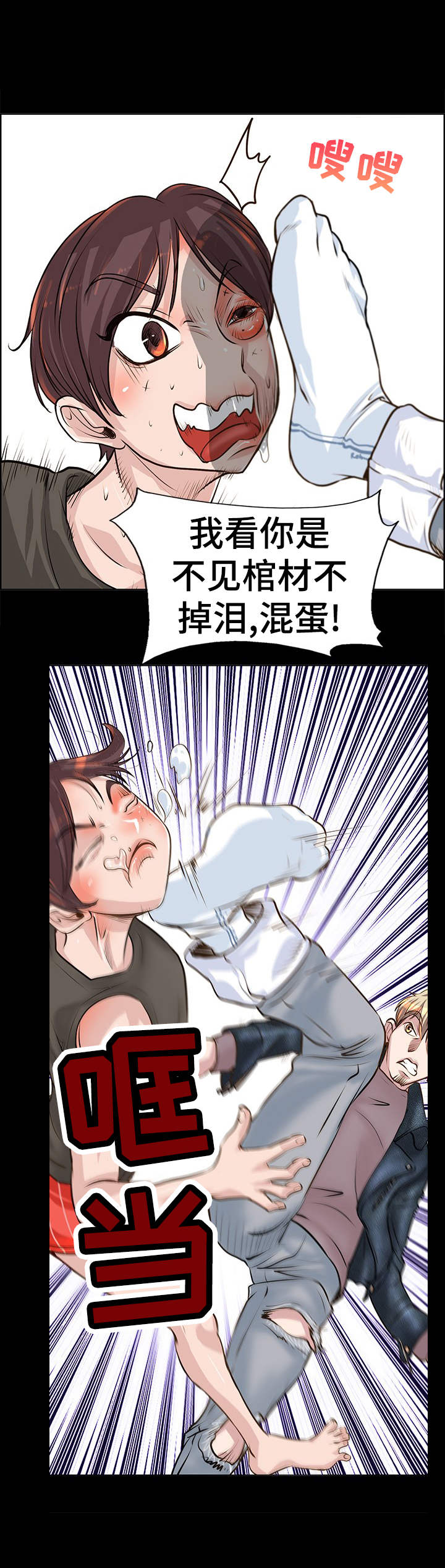灵魂莲华刀妹漫画,第21章：原因3图