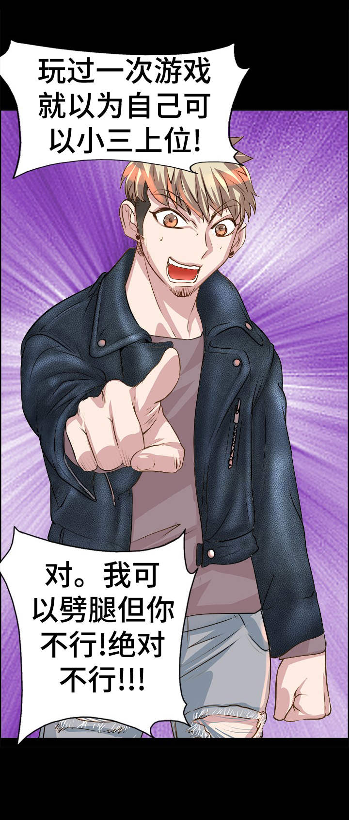 灵魂莲华刀妹漫画,第21章：原因1图