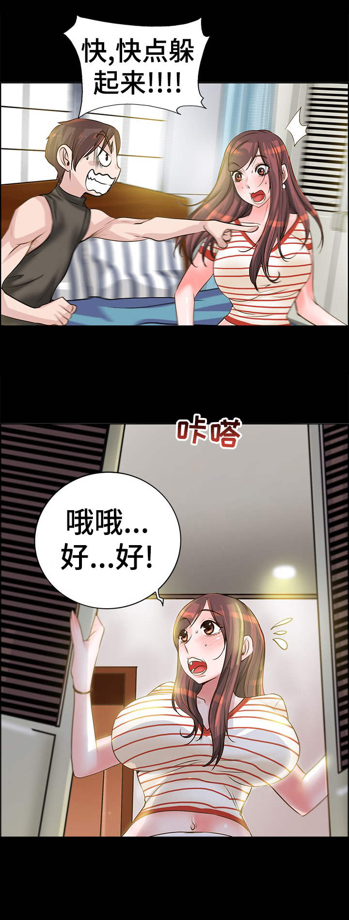 灵魂莲华千珏阵容漫画,第18章： 敲门4图