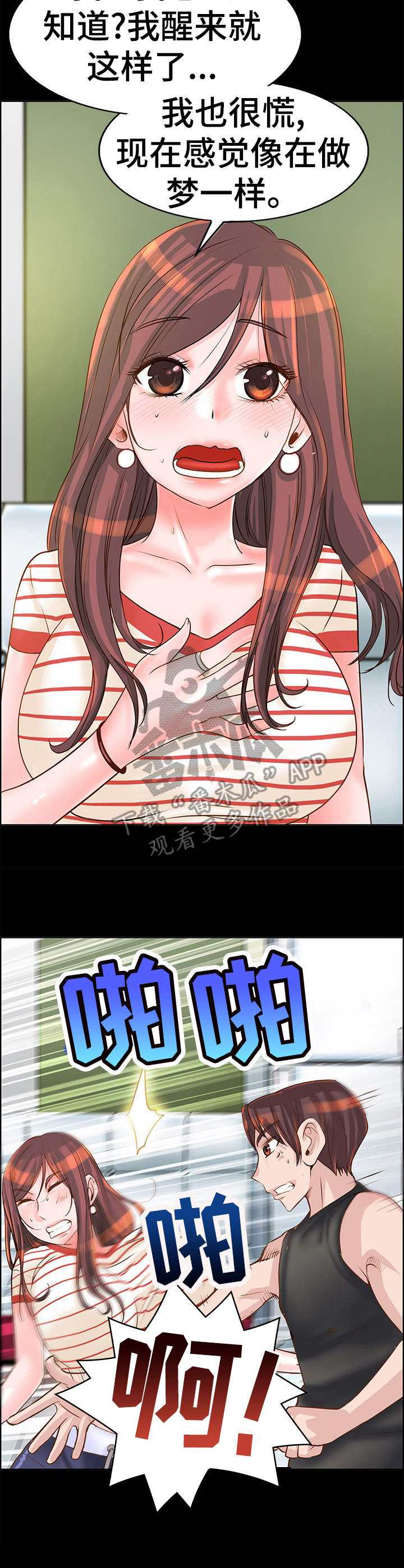 假面骑士灵魂联动剧场版漫画,第17章：难以置信4图