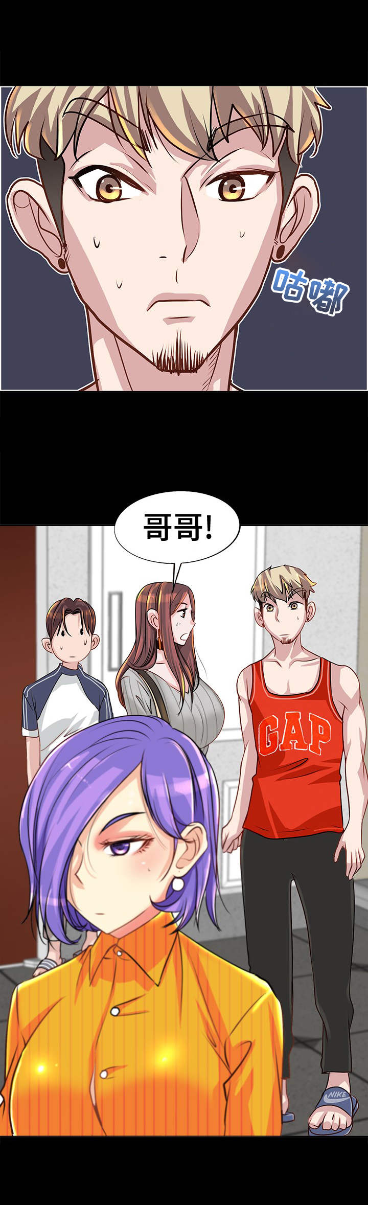 灵魂附体漫画,第10章：警告4图