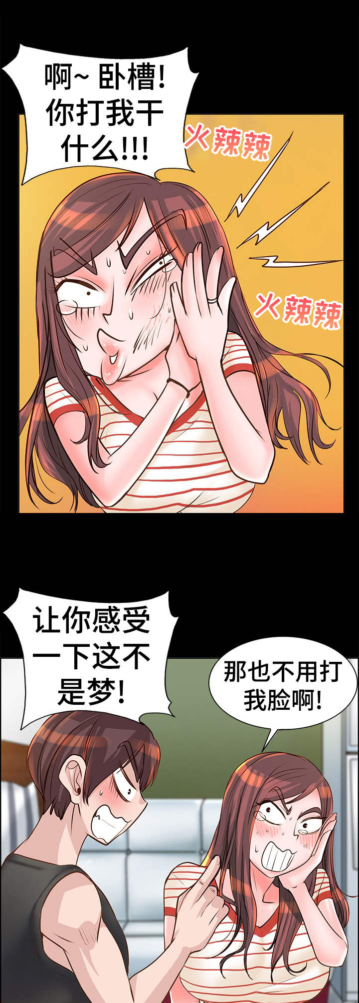 假面骑士灵魂联动剧场版漫画,第17章：难以置信5图
