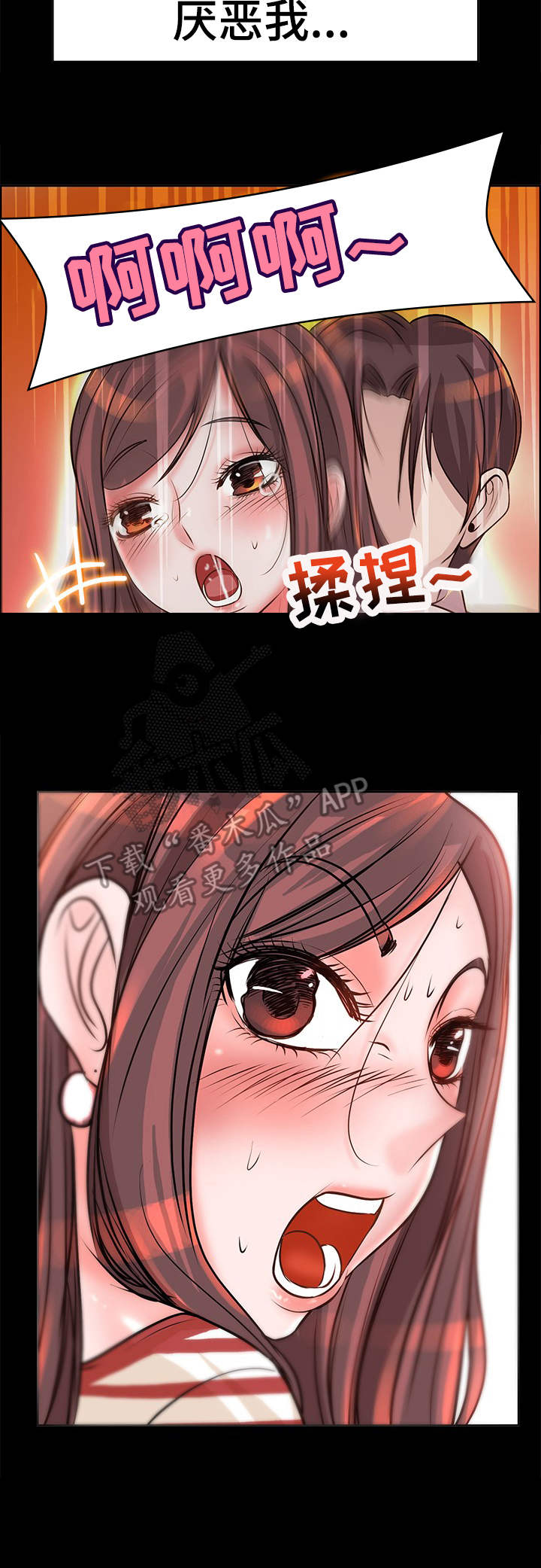 灵魂联华任务漫画,第14章：别让我失望2图
