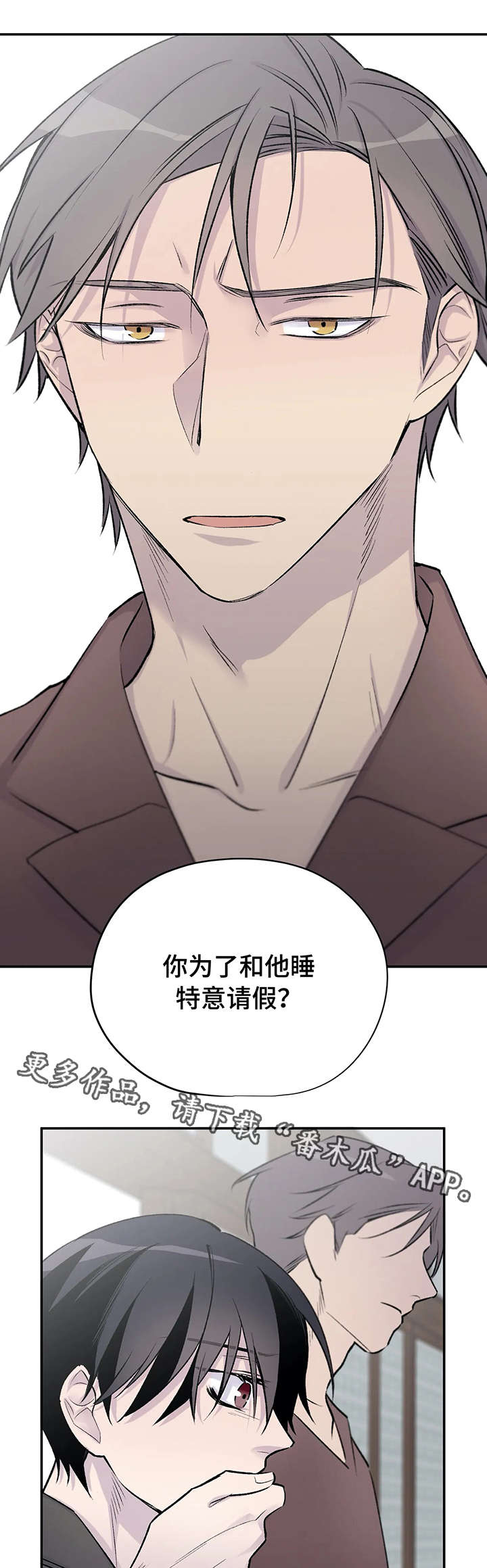 自述小说推荐漫画,第23章：烦人1图