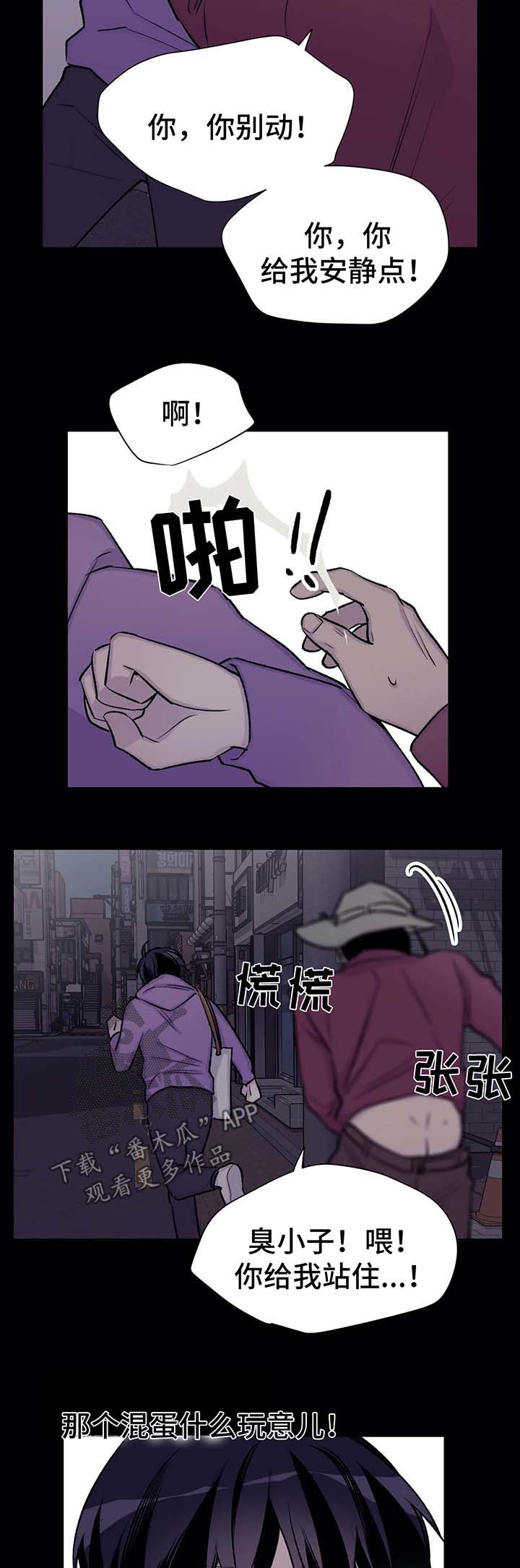 拉拉磨豆腐自述小说漫画,第36章：重生3图
