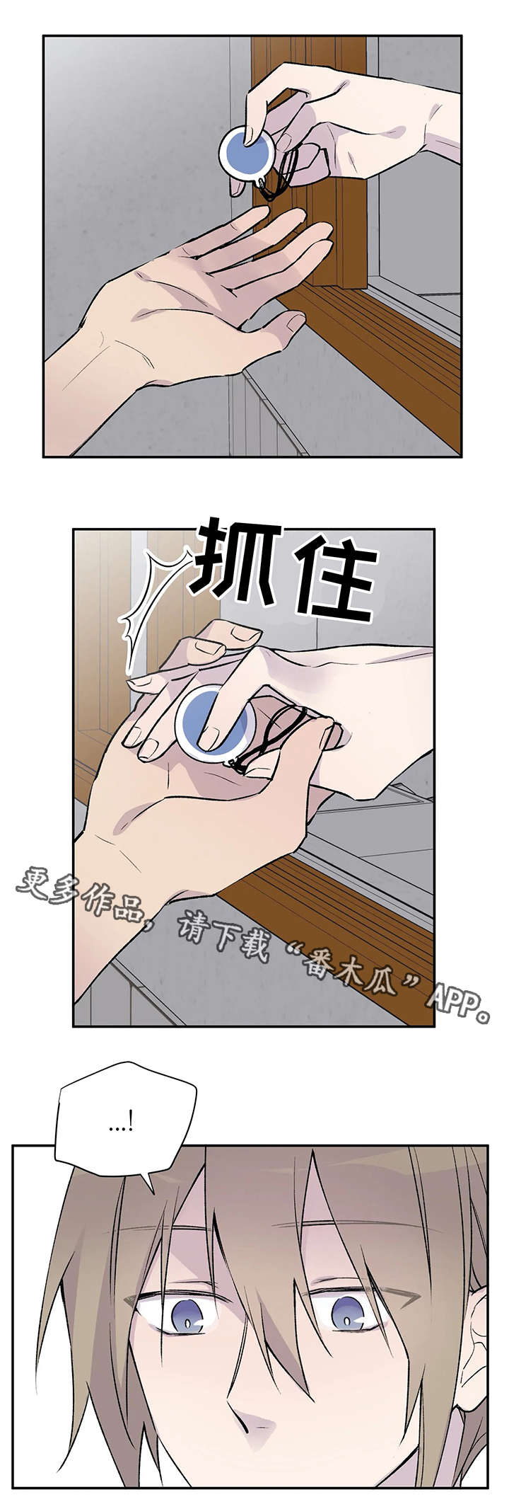 自述小说在线阅读漫画,第16章：无能为力4图