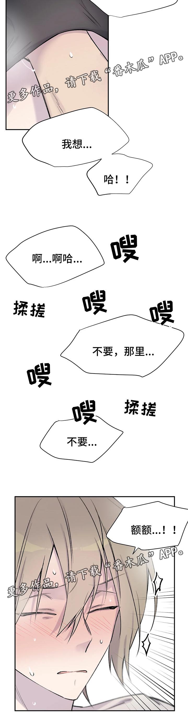 自述信800字上海科技大学漫画,第32章：看着我3图