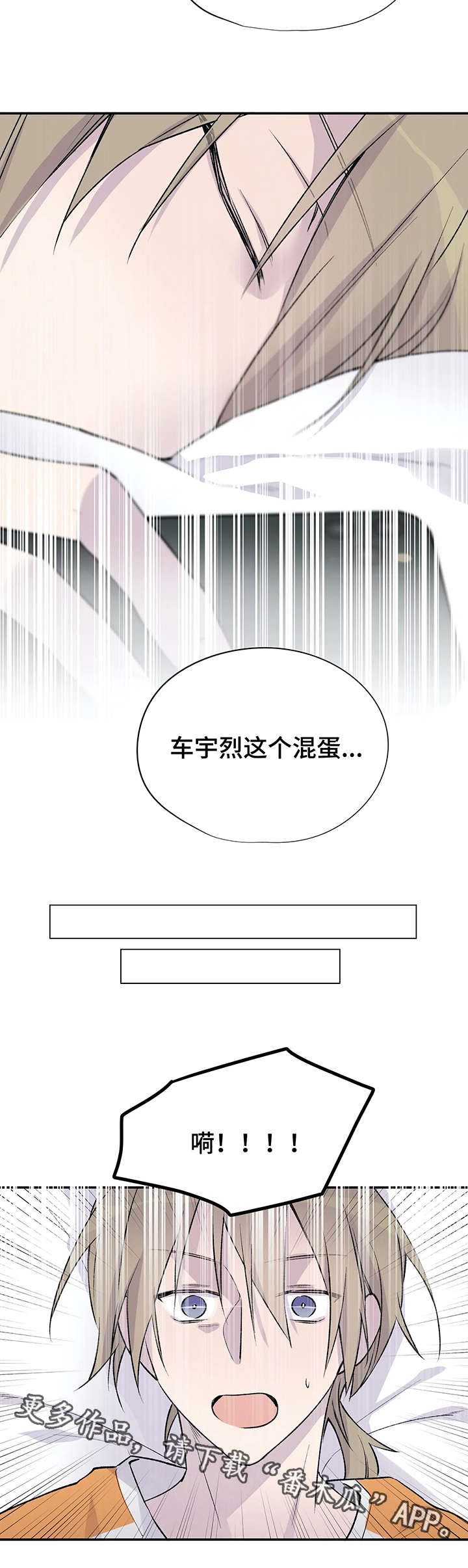 自述灵异经历漫画,第17章：偶遇3图