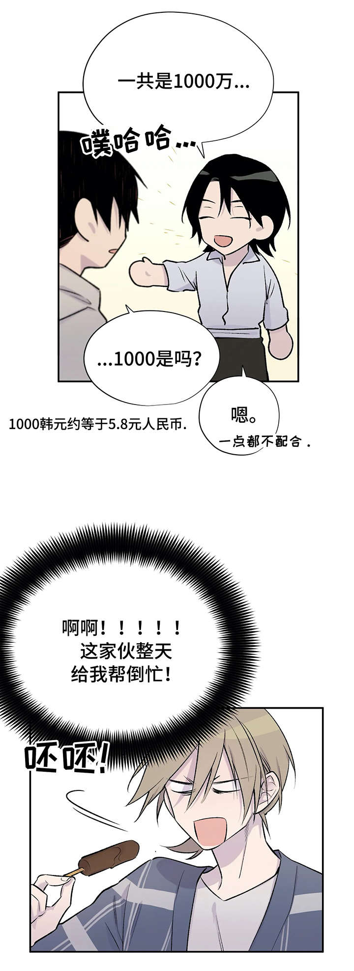自述文案漫画,第22章：狗血剧情1图