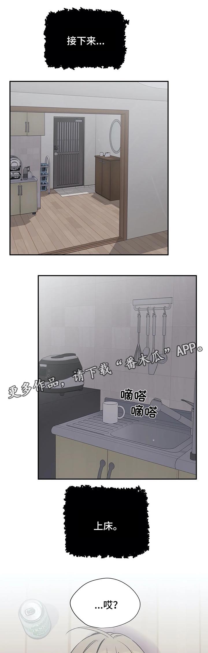 自述说明文漫画,第29章：接下来的事1图