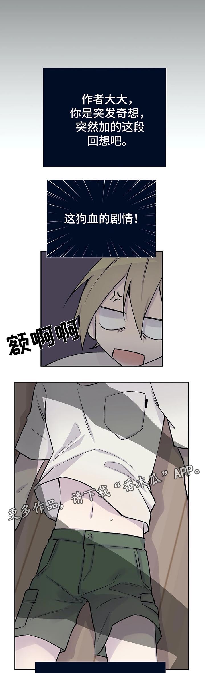自述什么意思啊漫画,第30章：我一直在等这句话1图