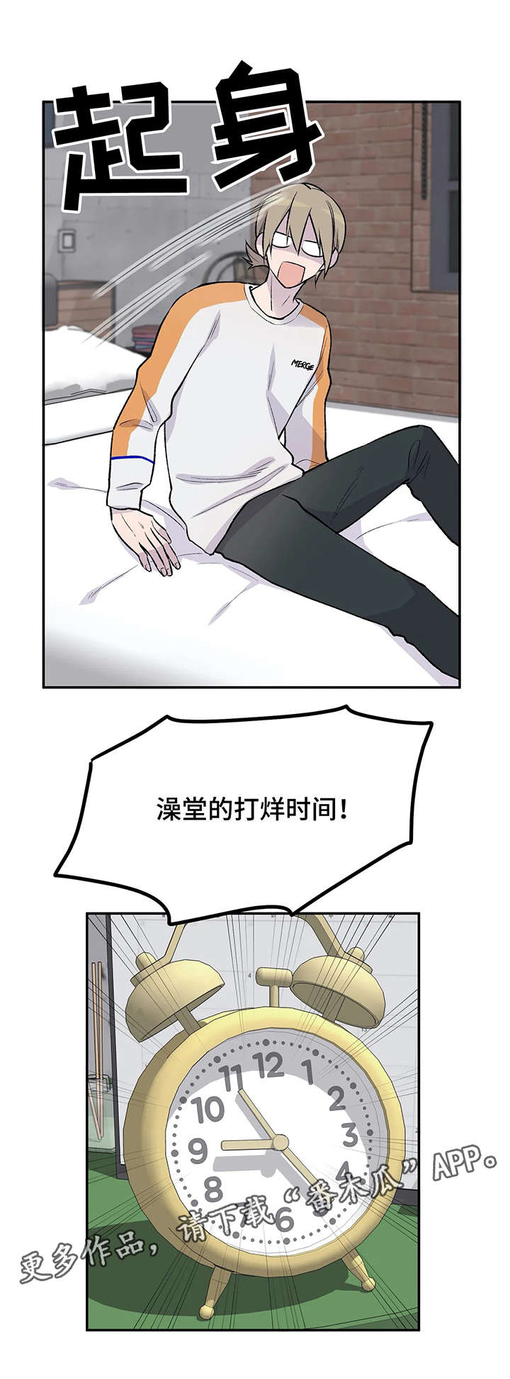 自述灵异经历漫画,第17章：偶遇4图