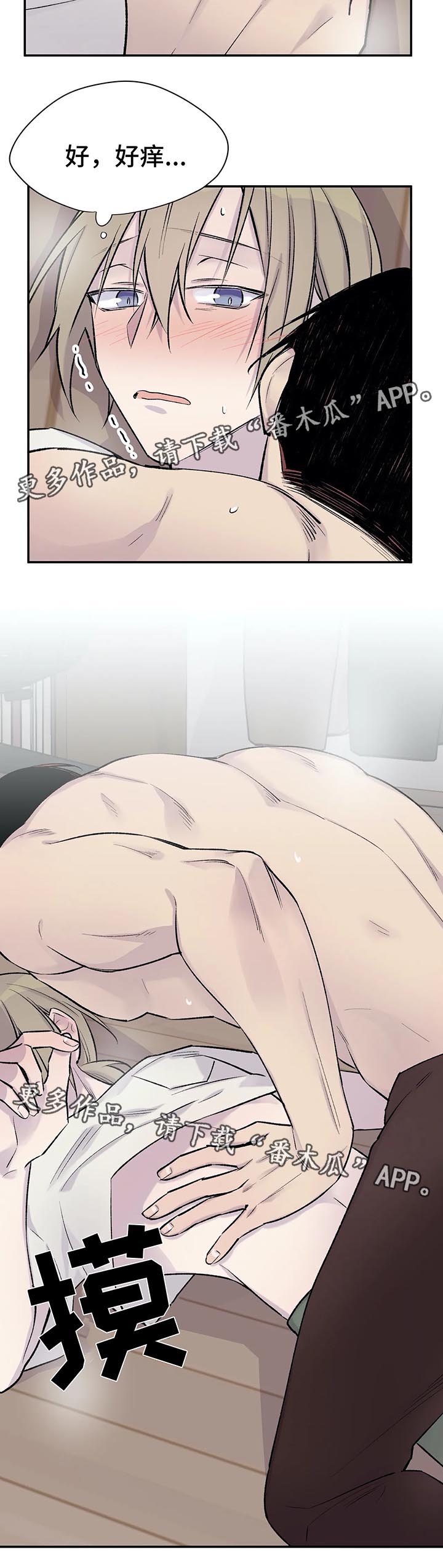 自述什么意思啊漫画,第30章：我一直在等这句话3图
