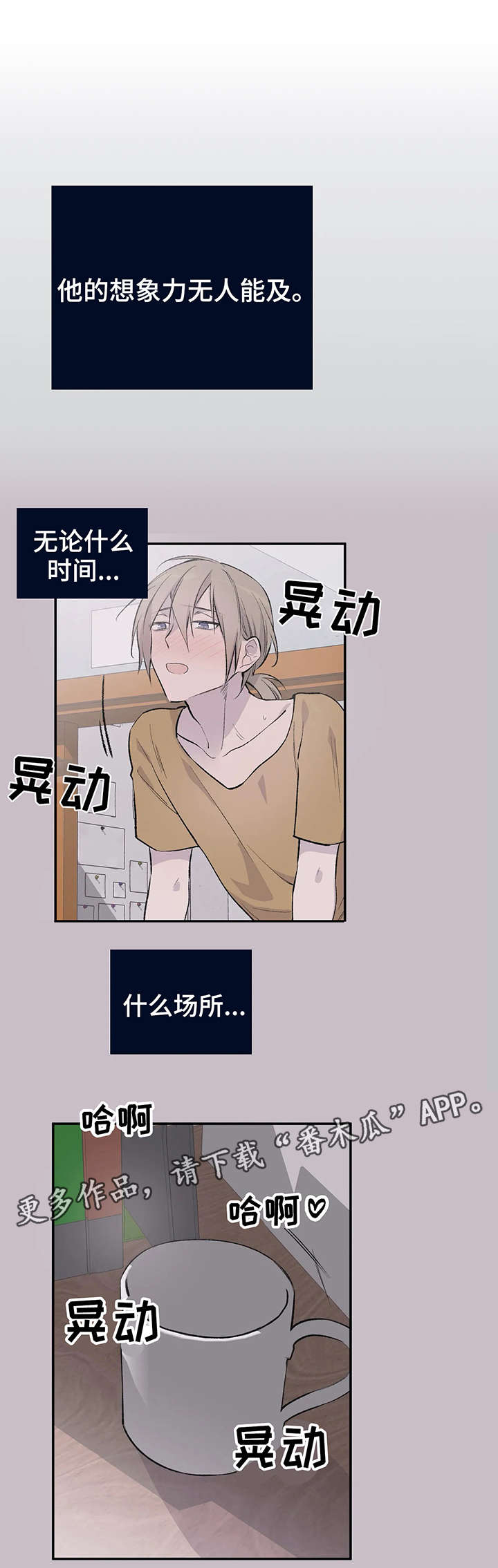 自述小说我与中老年妇女的那些事漫画,第6章：辛苦1图