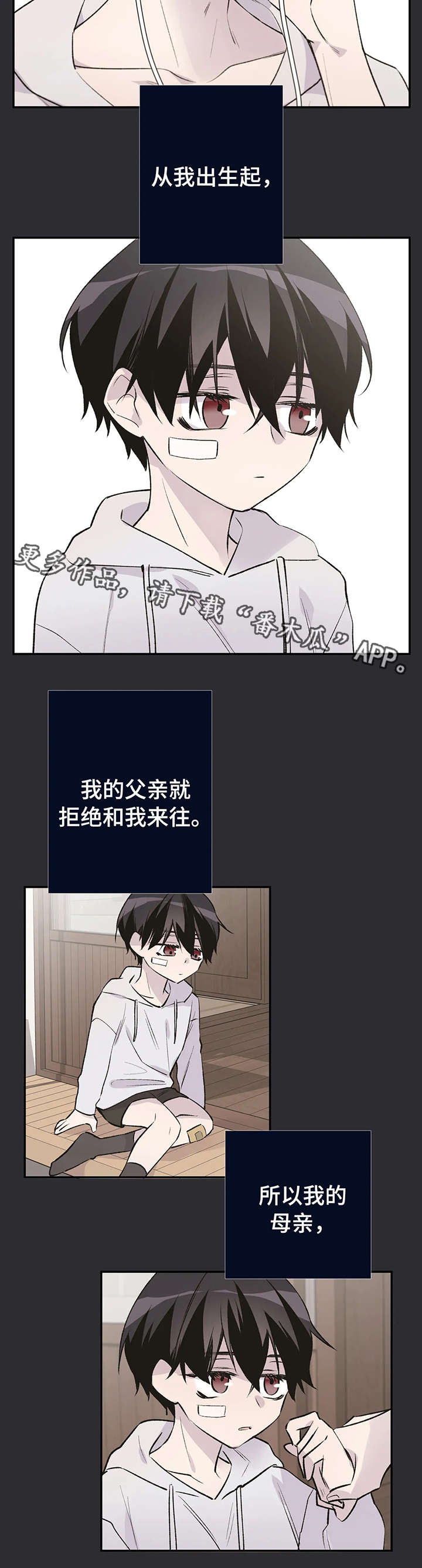 自述小说在线阅读漫画,第18章：童年2图