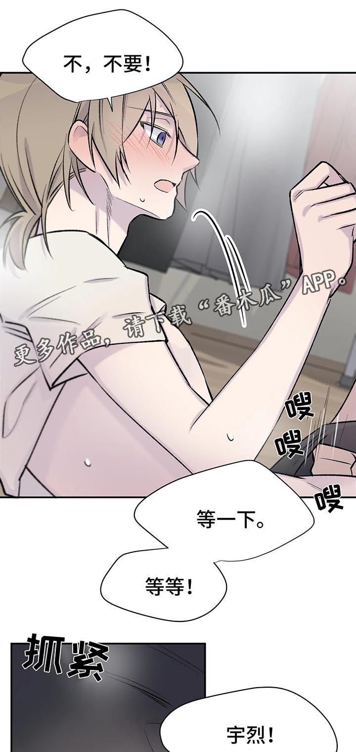 自述信800字上海科技大学漫画,第32章：看着我2图