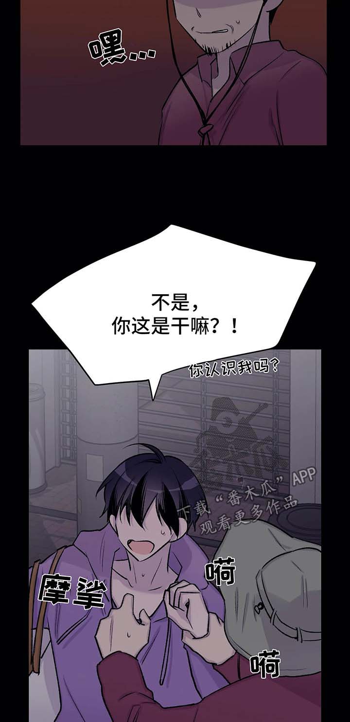 拉拉磨豆腐自述小说漫画,第36章：重生2图