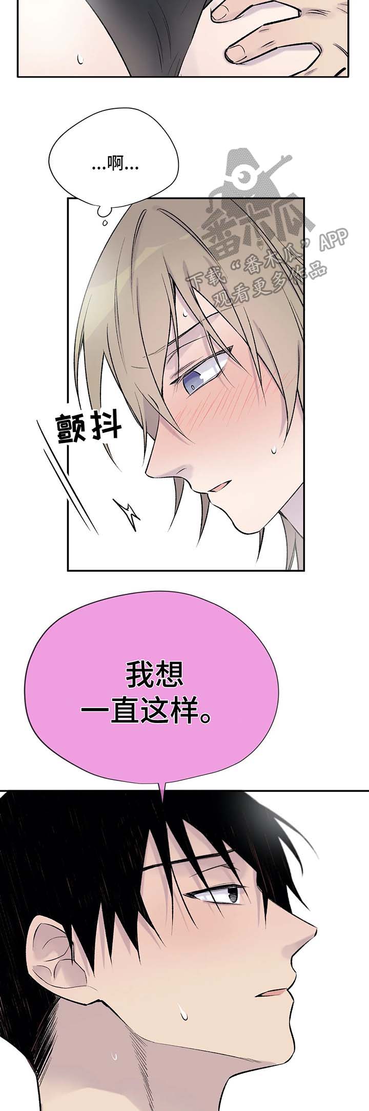 自述小说免费阅读平台漫画,第33章：告白3图