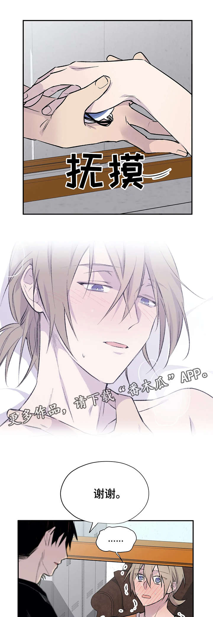 自述小说在线阅读漫画,第16章：无能为力5图