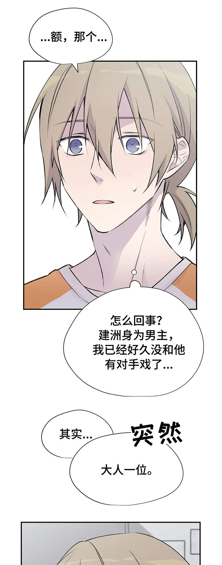 自述小说在线阅读漫画,第16章：无能为力1图
