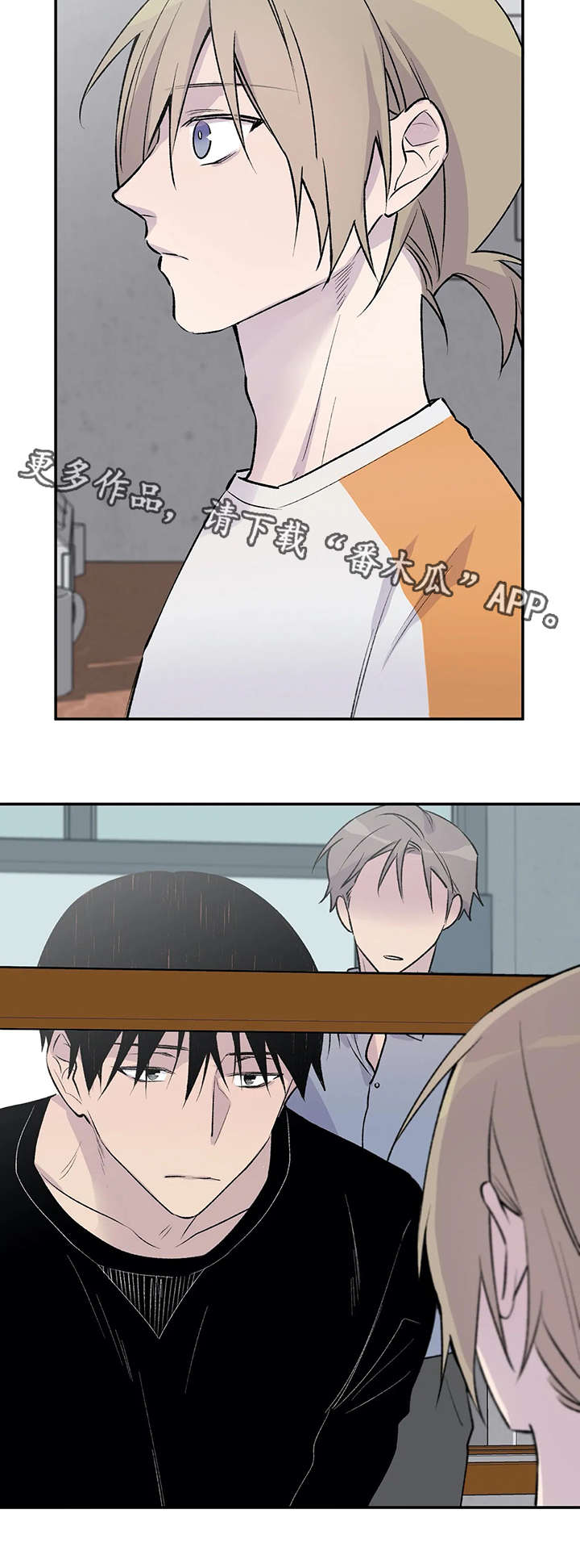 自述小说在线阅读漫画,第16章：无能为力2图