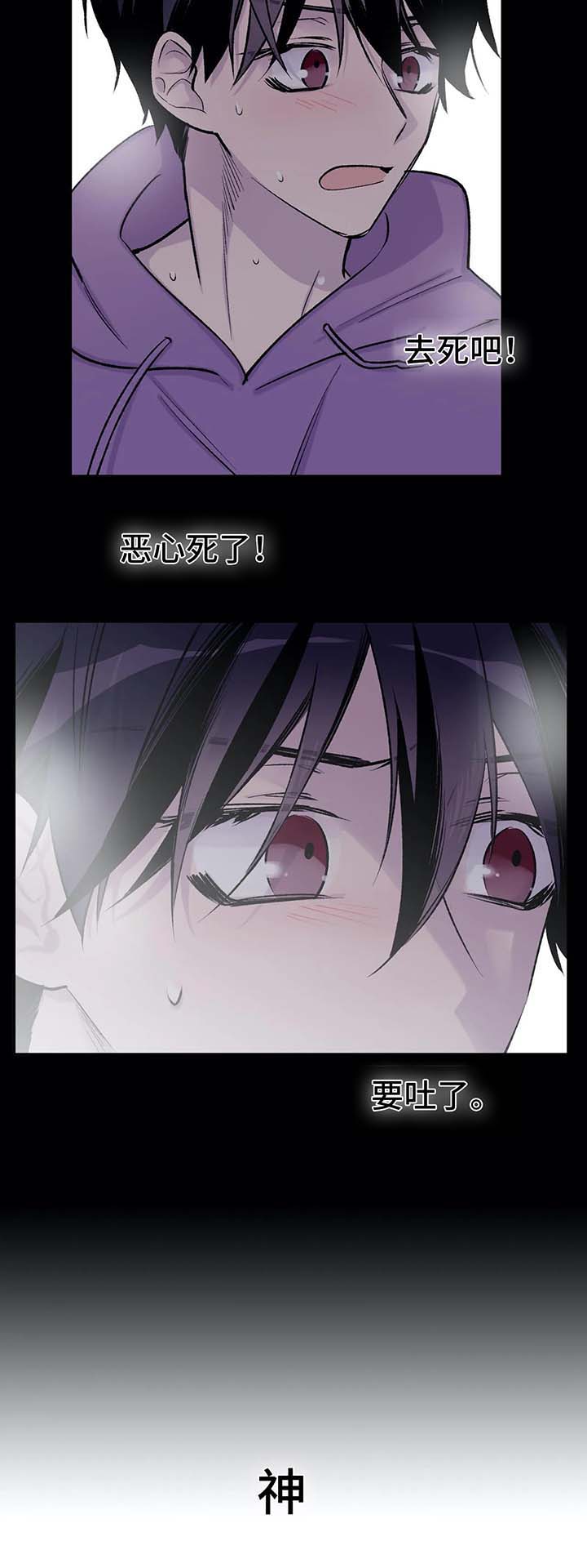 拉拉磨豆腐自述小说漫画,第36章：重生4图